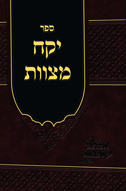יקח מצוות הידור מצוה