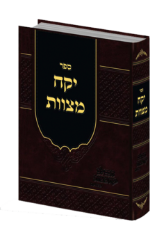 יקח מצוות הידור מצוה