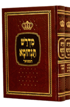 מדרש תנחומא