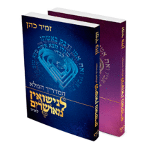 המדריך לנישואין