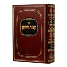 קצות החושן אוח