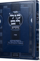 קול רם מועדים
