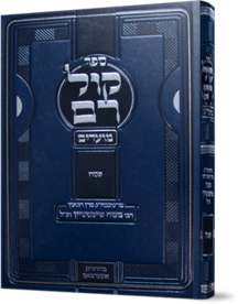 4280 755x1024 קול רם מועדים