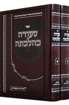 סעודה כהלכתה