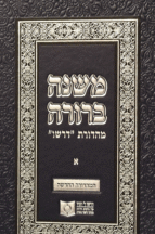 משנב דרשו א