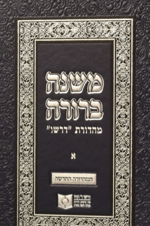 משנב דרשו א