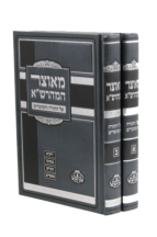 מאוצר המהרשא