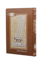 גם אתה יכול להתמודד