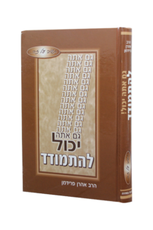 גם אתה יכול להתמודד