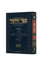 ספר החינוך ארטסקרול מבואר