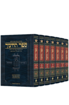 ספר החינוך ארטסקרול מבואר