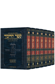 ספר החינוך ארטסקרול מבואר