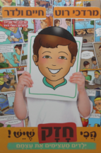 הכי חזק שיש