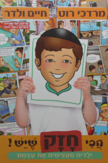 הכי חזק שיש הכי חזק שיש