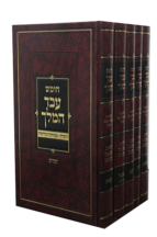 חומש עבד המלך סט