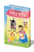 שלוה בחוה