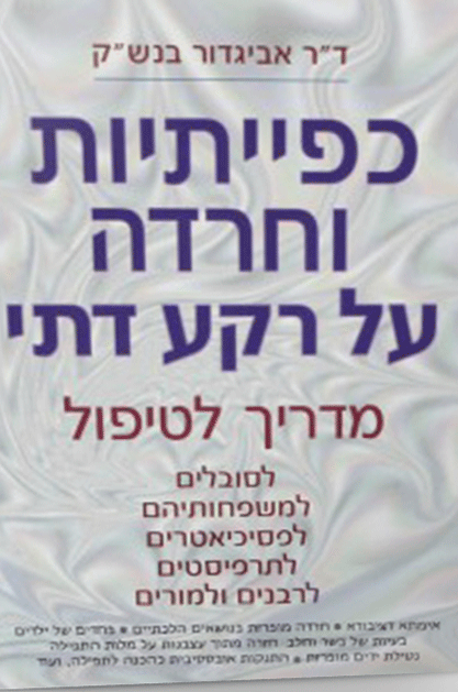 כפיתיות