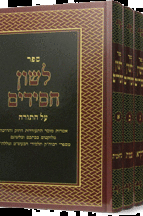 לשון חסידים