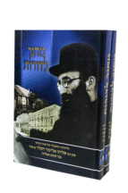 מחנך לדורות