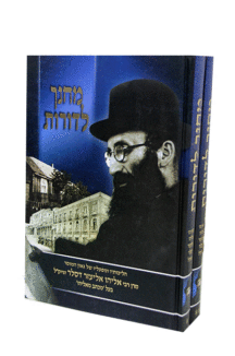 מחנך לדורות