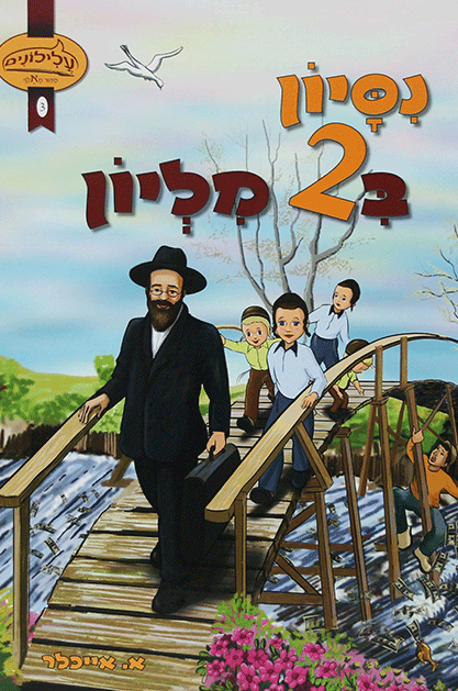 נסיון ב2