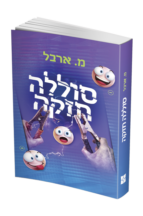 סוללה חזקה