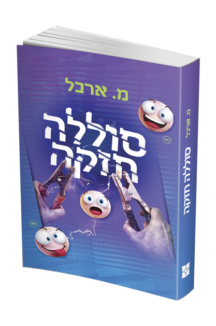 סוללה חזקה