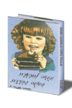 ספריה בקרמן 11