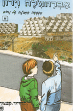 ספריה בקרמן 18