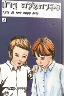 ספריה בקרמן 20 ספריה בקרמן 20