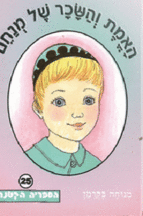 ספריה בקרמן 25