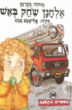 ספריה בקרמן 26