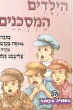 ספריה בקרמן 27