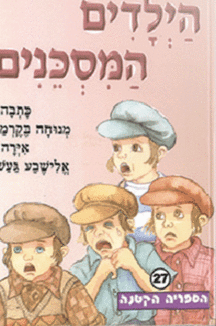 ספריה בקרמן 27