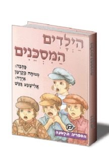 ספריה בקרמן 27