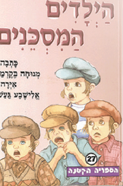 ספריה בקרמן 27