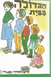 ספריה בקרמן 7