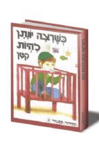ספריה בקרמן 8