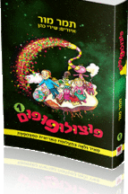 פוצולופופום