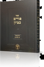 פורים בציון