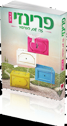 פרינזי copy פרינזי