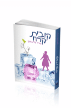 קובית