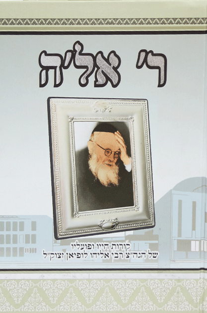 ר אלה