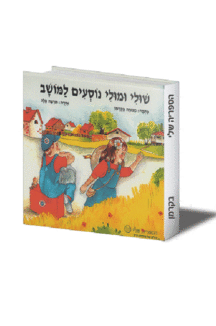 שלי-10-הדמיה שלי-10
