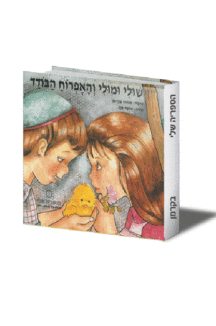 שלי-12-הדמיה שלי-12