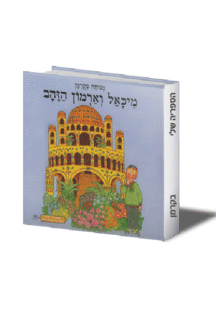 שלי 25 הדמיה שלי 25