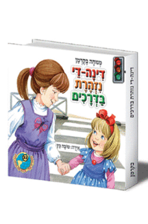 שלי-31