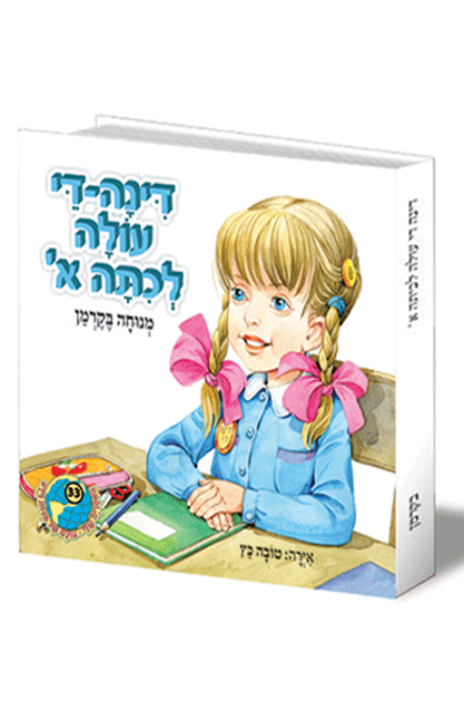 שלי-33