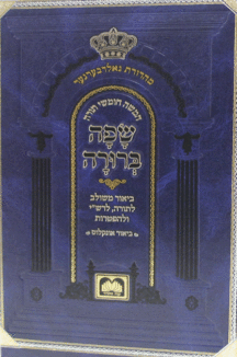 שפה-ברורה שפה ברורה