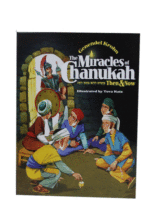 בימים ההם אנגלית